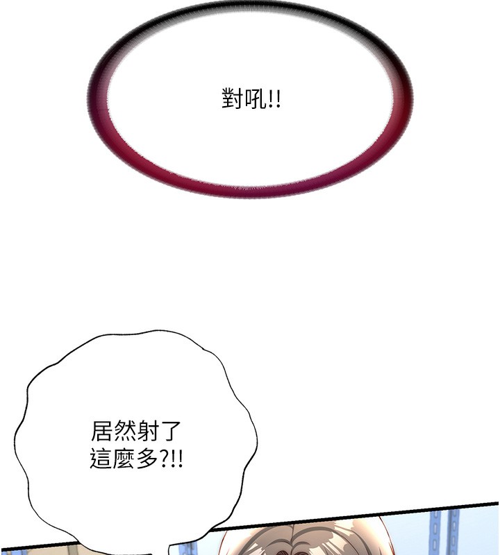 《民宿精營中》漫画 第21話-姐姐好會乳交