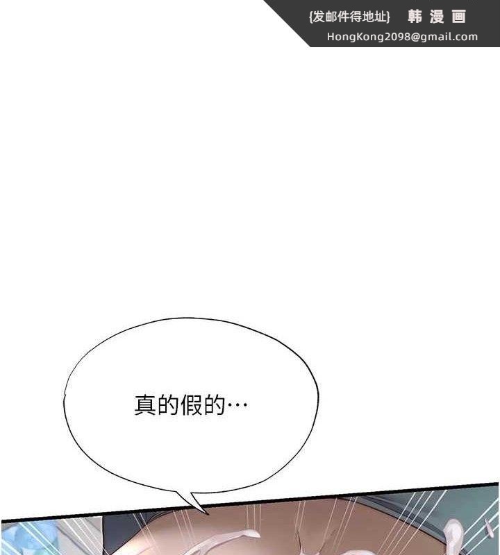 《民宿精營中》漫画 第22話-人家想跟你慢慢玩♥