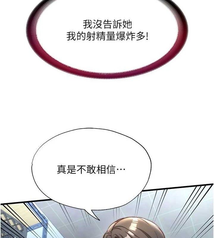 《民宿精營中》漫画 第22話-人家想跟你慢慢玩♥