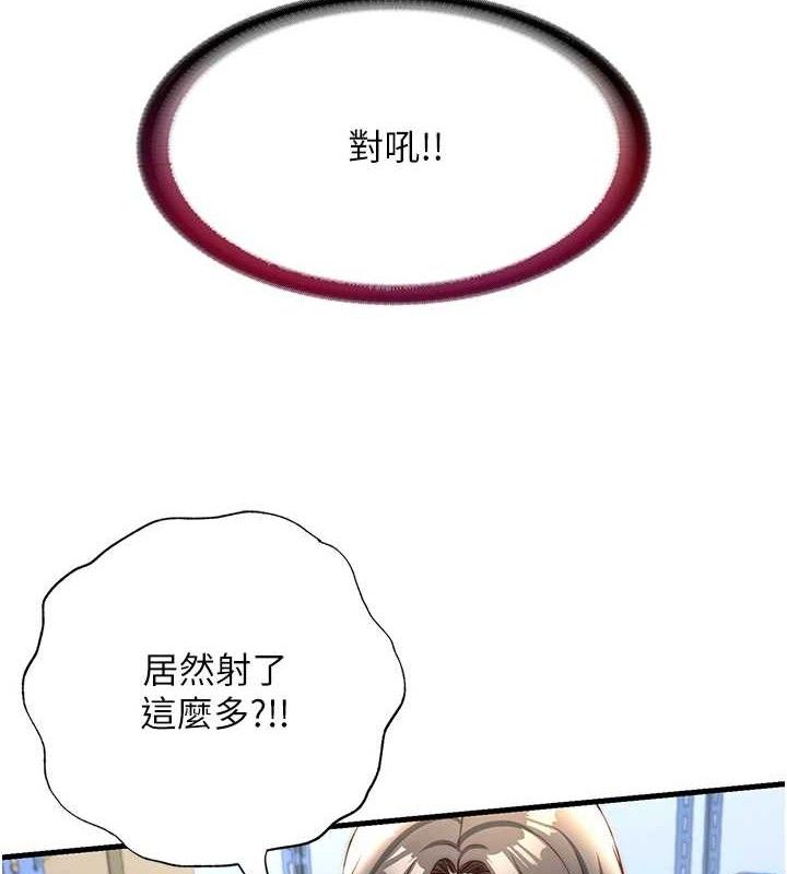 《民宿精營中》漫画 第22話-人家想跟你慢慢玩♥