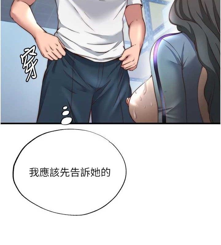 《民宿精營中》漫画 第22話-人家想跟你慢慢玩♥