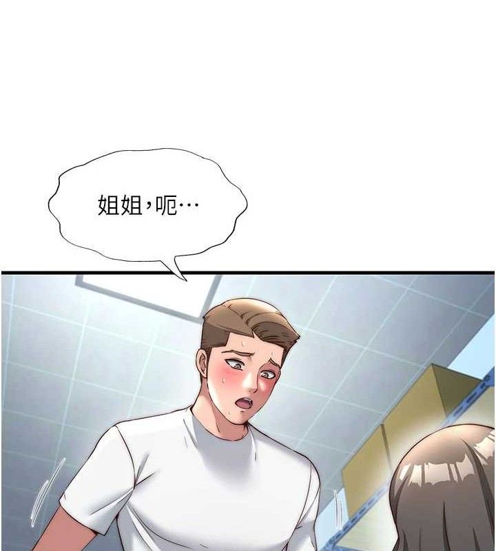 《民宿精營中》漫画 第22話-人家想跟你慢慢玩♥