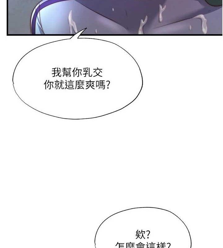 《民宿精營中》漫画 第22話-人家想跟你慢慢玩♥