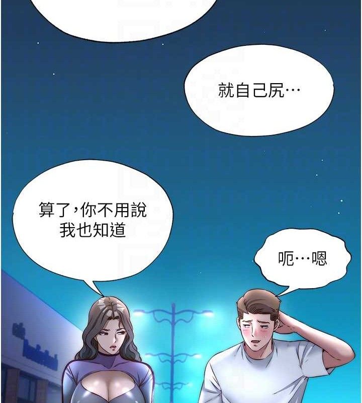 《民宿精營中》漫画 第22話-人家想跟你慢慢玩♥