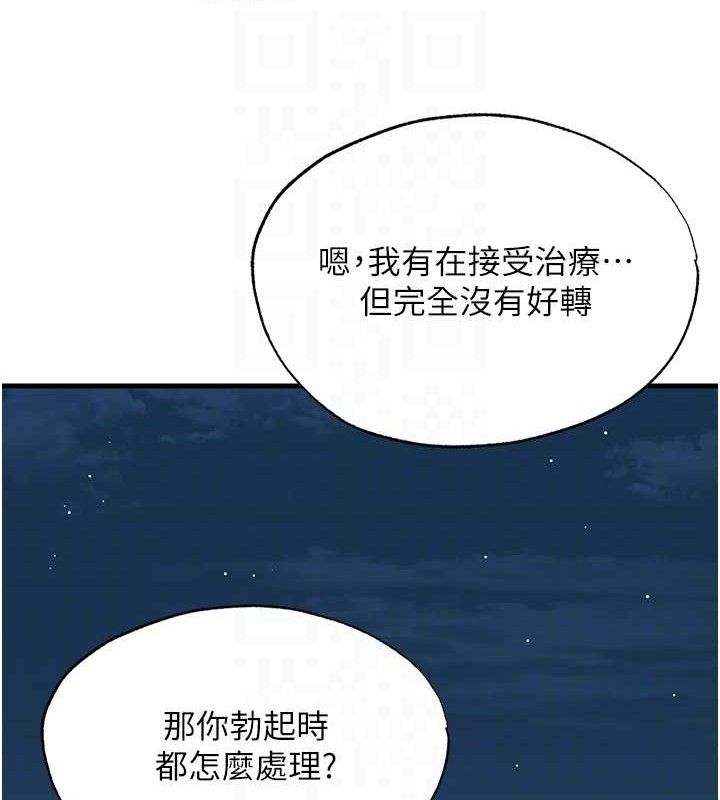 《民宿精營中》漫画 第22話-人家想跟你慢慢玩♥
