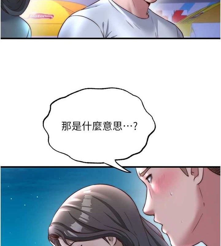 《民宿精營中》漫画 第22話-人家想跟你慢慢玩♥