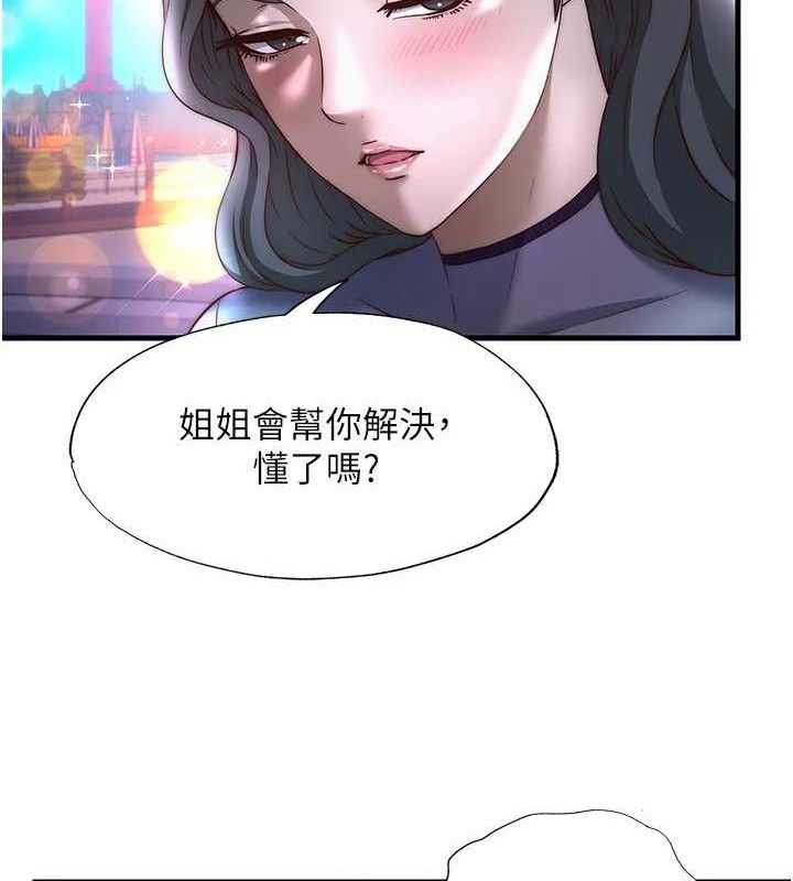 《民宿精營中》漫画 第22話-人家想跟你慢慢玩♥