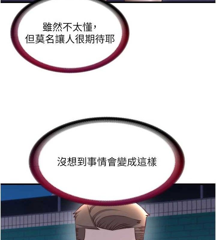《民宿精營中》漫画 第22話-人家想跟你慢慢玩♥