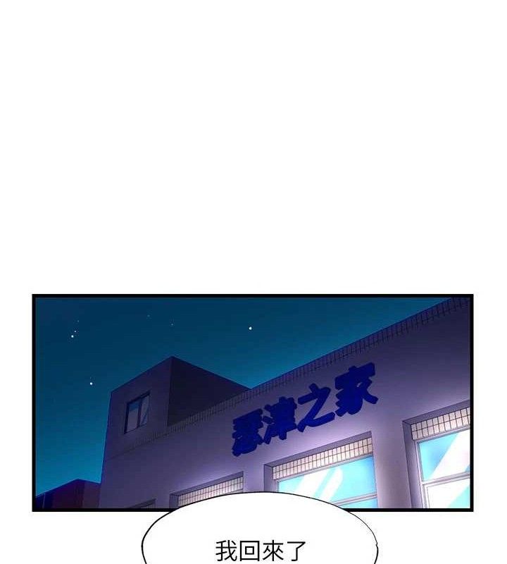 《民宿精營中》漫画 第22話-人家想跟你慢慢玩♥