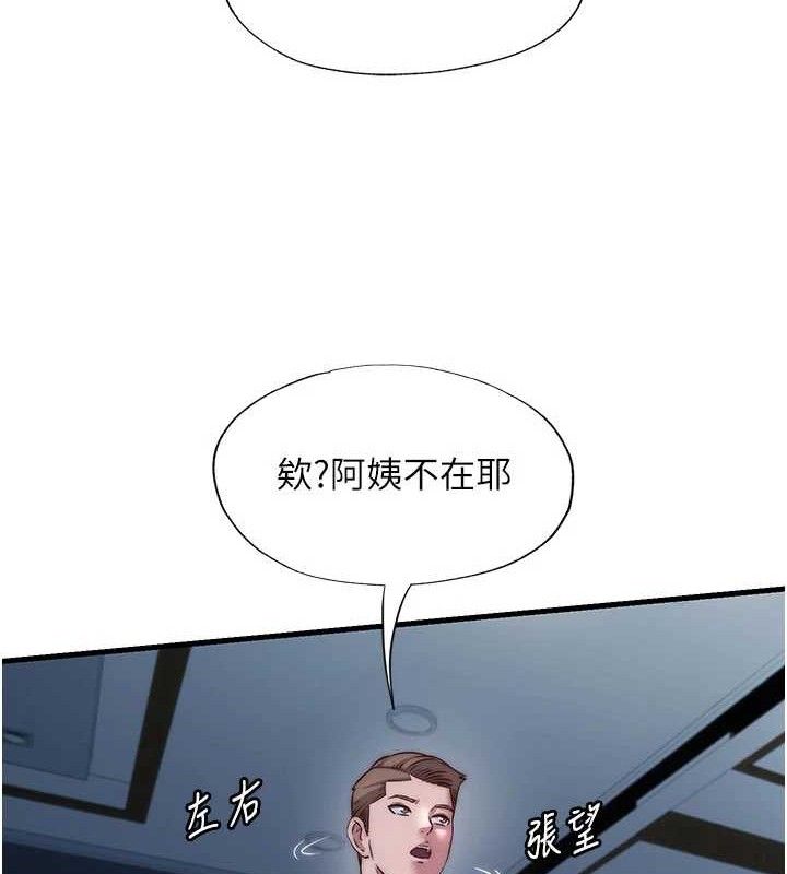 《民宿精營中》漫画 第22話-人家想跟你慢慢玩♥