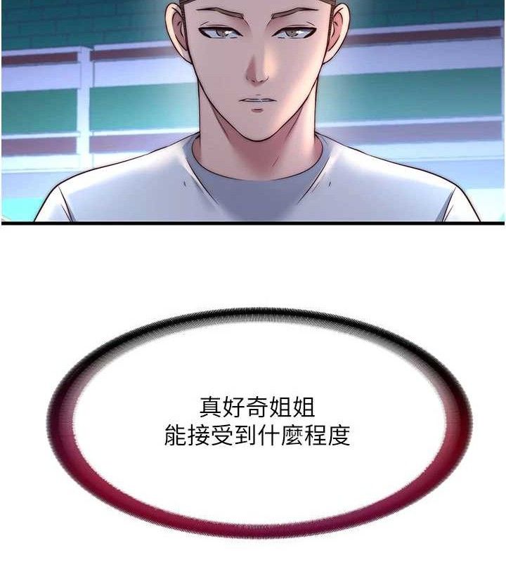 《民宿精營中》漫画 第22話-人家想跟你慢慢玩♥
