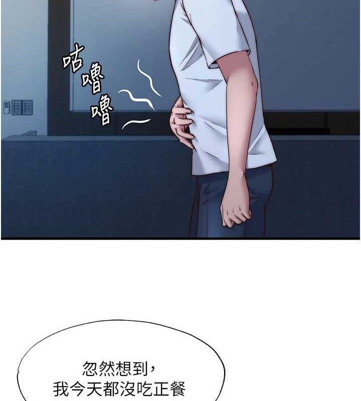 《民宿精營中》漫画 第22話-人家想跟你慢慢玩♥