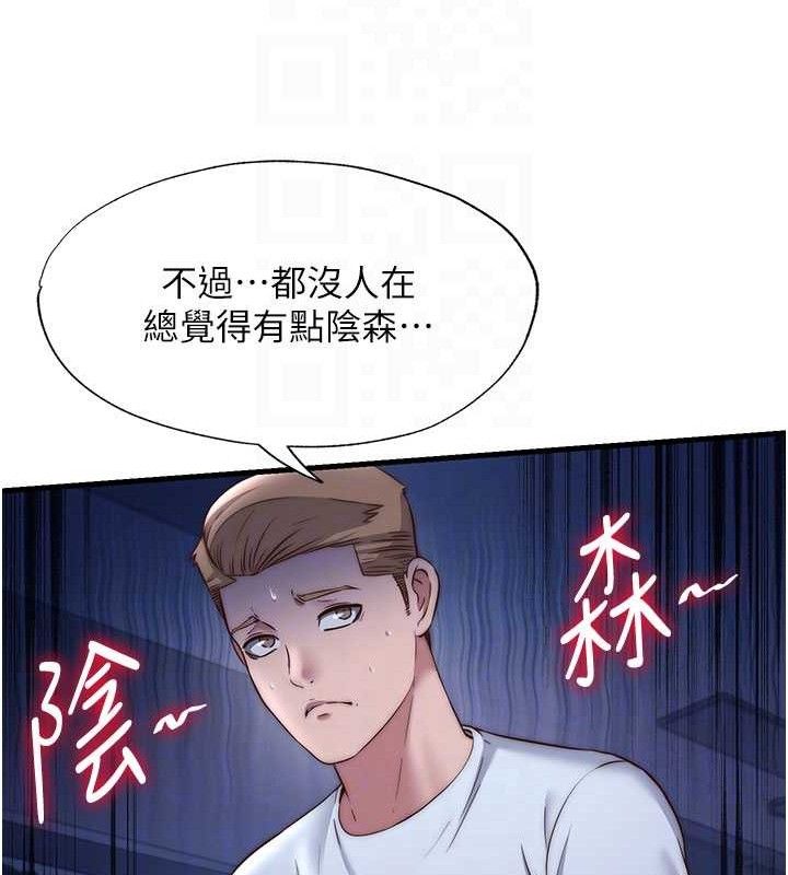 《民宿精營中》漫画 第22話-人家想跟你慢慢玩♥