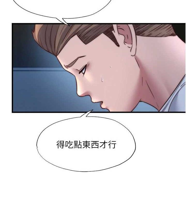 《民宿精營中》漫画 第22話-人家想跟你慢慢玩♥