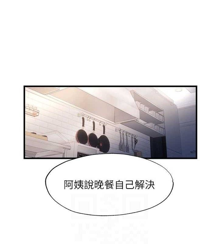 《民宿精營中》漫画 第22話-人家想跟你慢慢玩♥