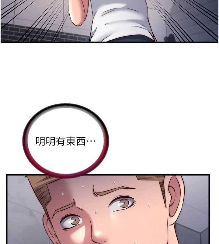 《民宿精營中》漫画 第22話-人家想跟你慢慢玩♥