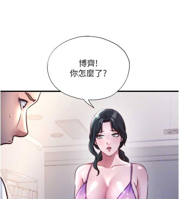 《民宿精營中》漫画 第22話-人家想跟你慢慢玩♥