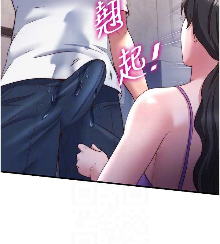 《民宿精營中》漫画 第22話-人家想跟你慢慢玩♥