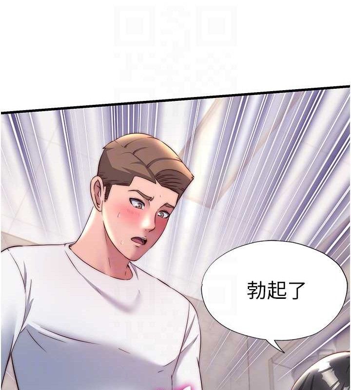 《民宿精營中》漫画 第22話-人家想跟你慢慢玩♥