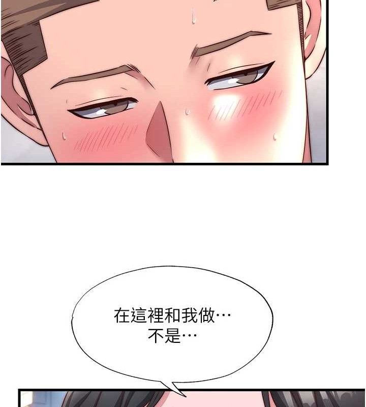 《民宿精營中》漫画 第22話-人家想跟你慢慢玩♥