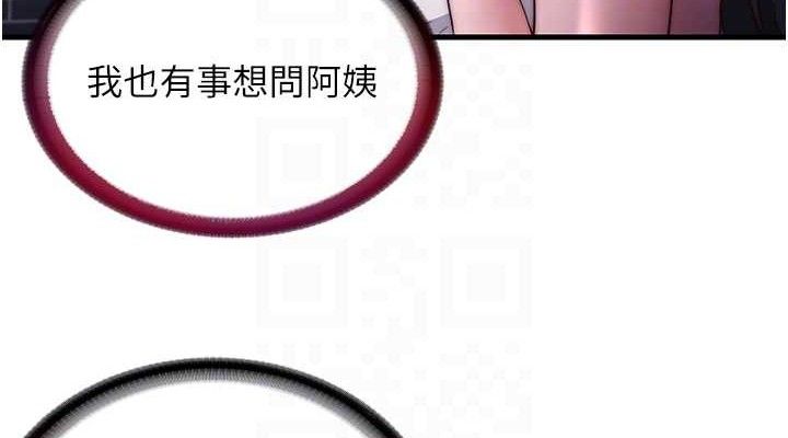 《民宿精營中》漫画 第22話-人家想跟你慢慢玩♥