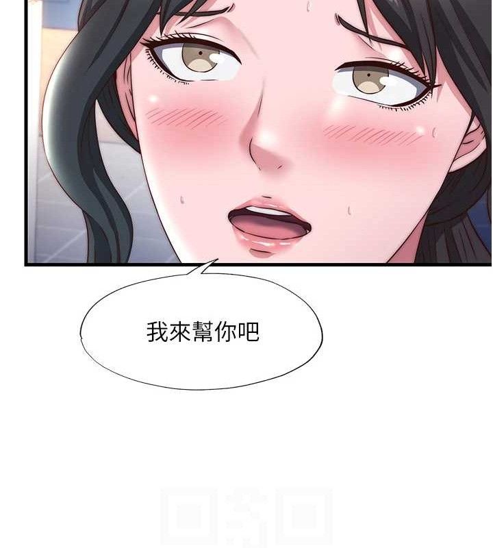 《民宿精營中》漫画 第22話-人家想跟你慢慢玩♥