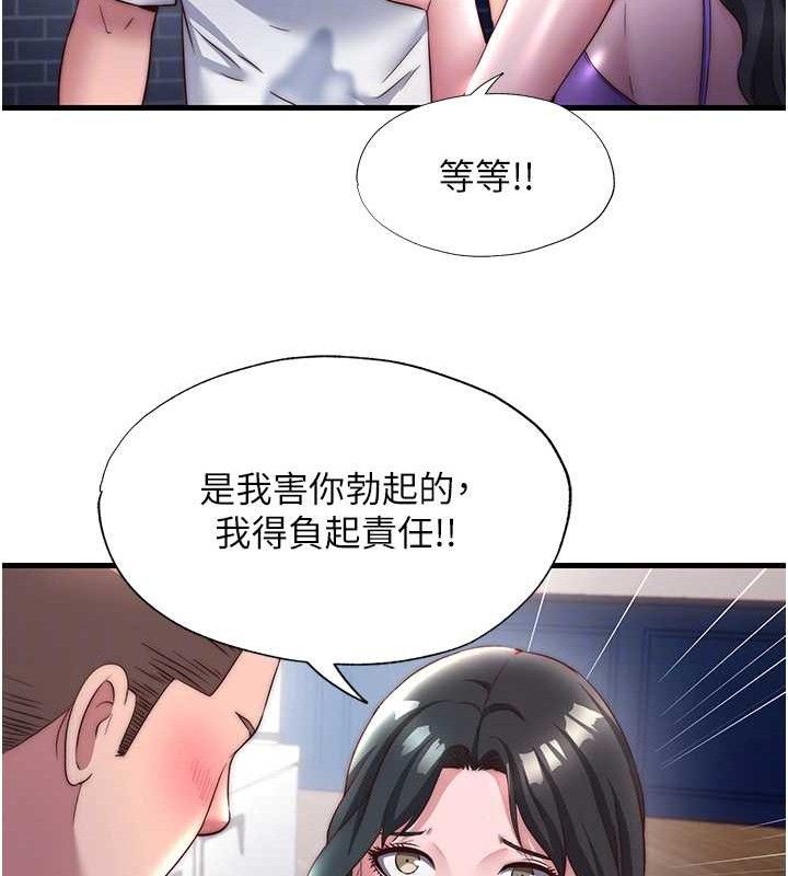 《民宿精營中》漫画 第22話-人家想跟你慢慢玩♥