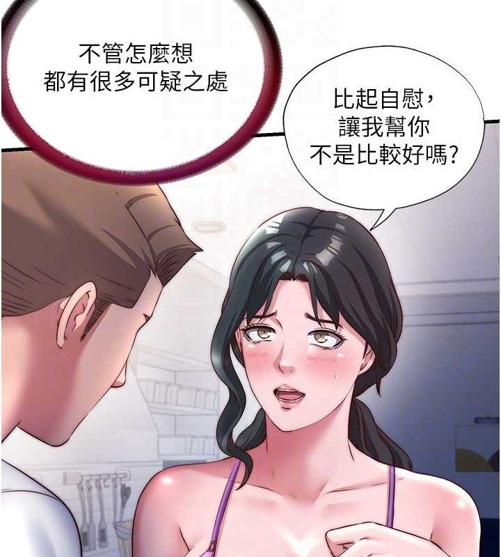 《民宿精營中》漫画 第22話-人家想跟你慢慢玩♥