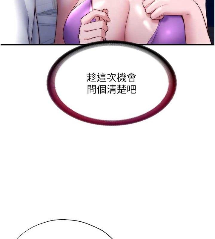 《民宿精營中》漫画 第22話-人家想跟你慢慢玩♥