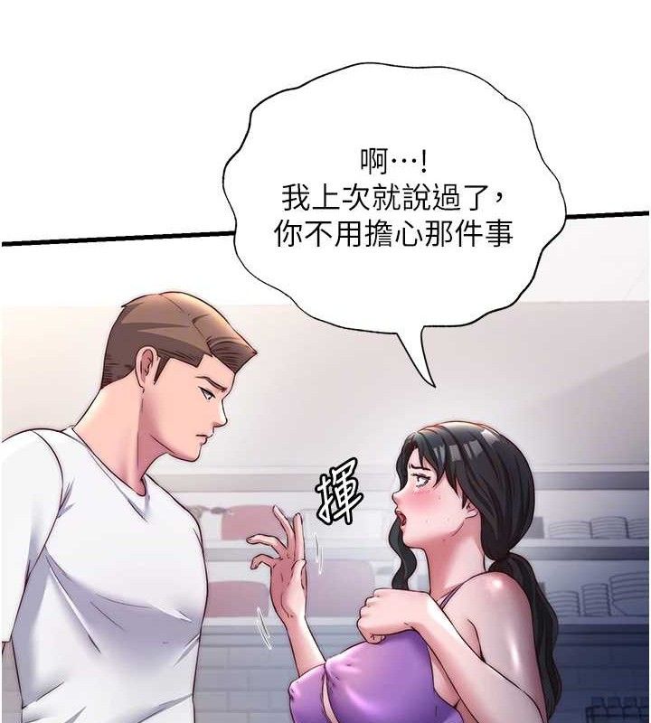 《民宿精營中》漫画 第22話-人家想跟你慢慢玩♥