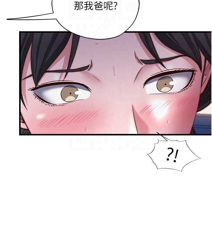 《民宿精營中》漫画 第22話-人家想跟你慢慢玩♥