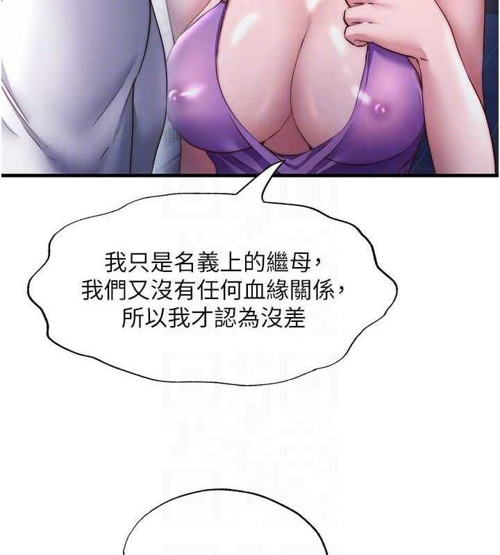 《民宿精營中》漫画 第22話-人家想跟你慢慢玩♥