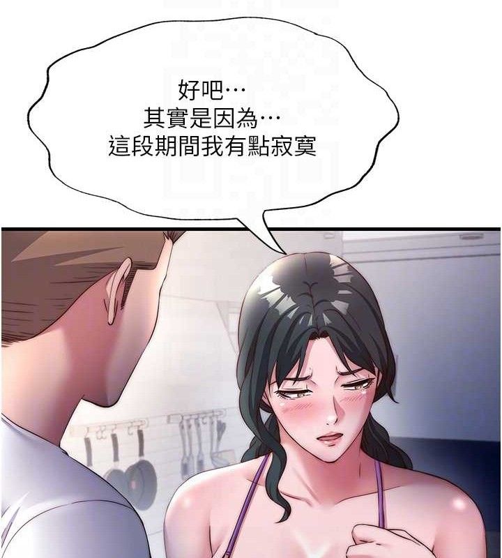 《民宿精營中》漫画 第22話-人家想跟你慢慢玩♥