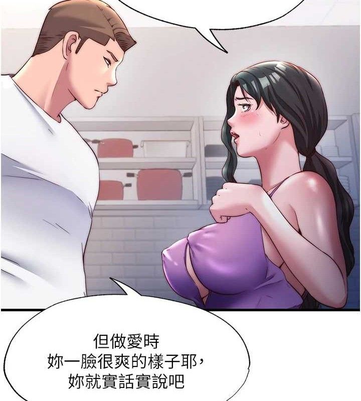 《民宿精營中》漫画 第22話-人家想跟你慢慢玩♥