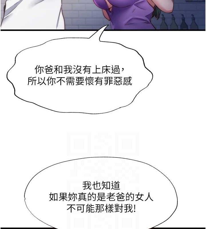 《民宿精營中》漫画 第22話-人家想跟你慢慢玩♥