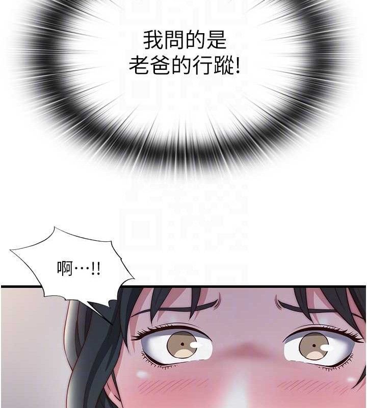 《民宿精營中》漫画 第22話-人家想跟你慢慢玩♥