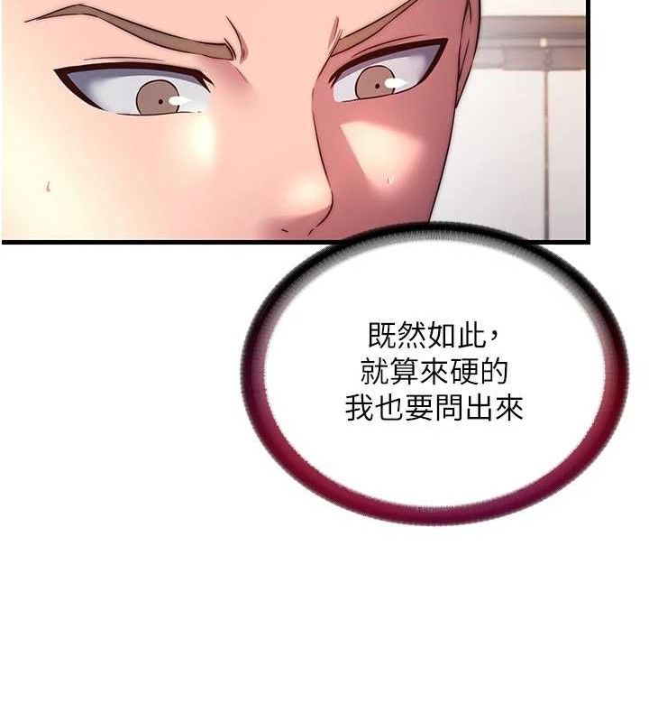 《民宿精營中》漫画 第22話-人家想跟你慢慢玩♥