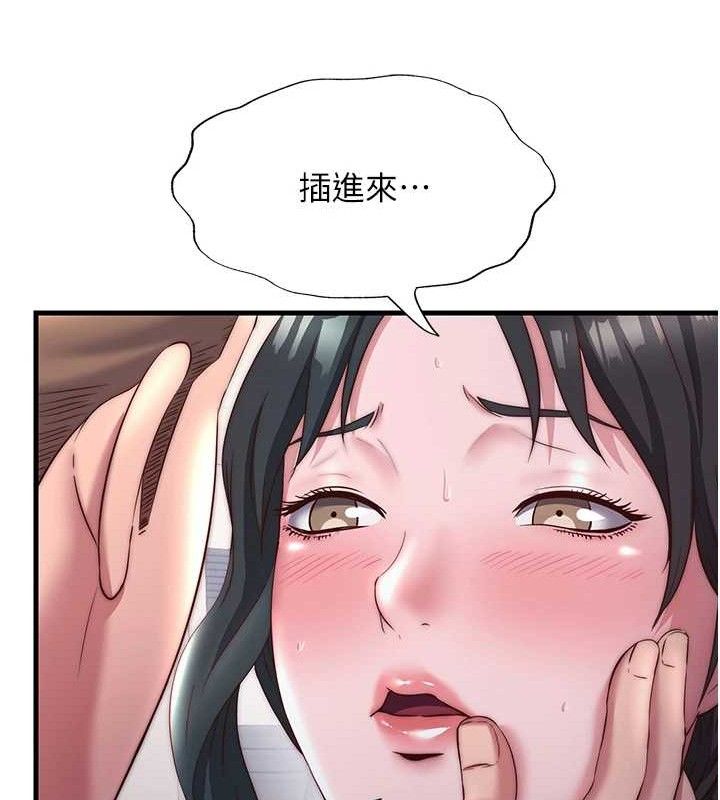 《民宿精營中》漫画 第22話-人家想跟你慢慢玩♥