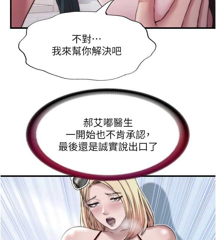 《民宿精營中》漫画 第22話-人家想跟你慢慢玩♥