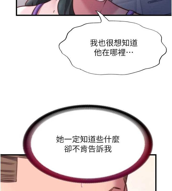 《民宿精營中》漫画 第22話-人家想跟你慢慢玩♥