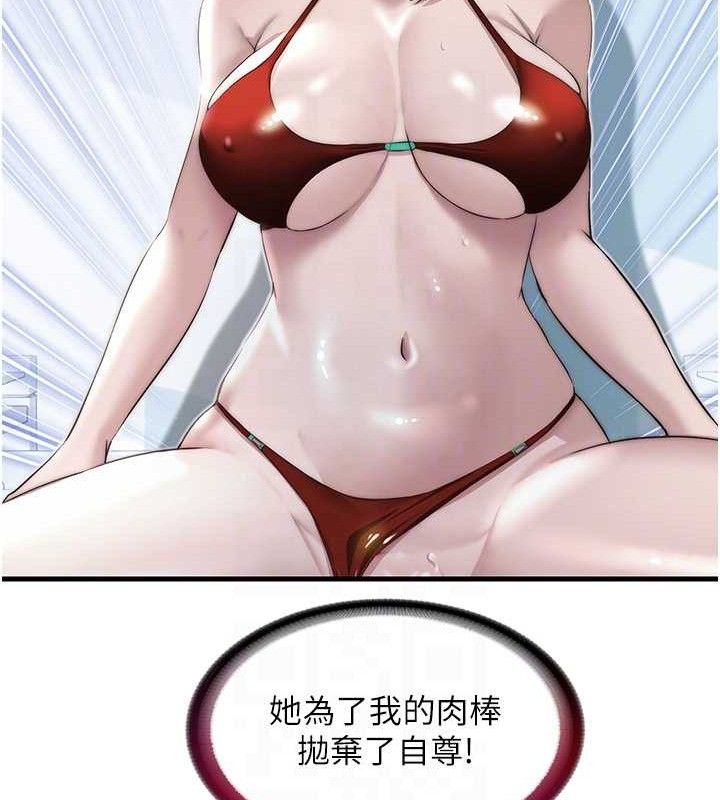 《民宿精營中》漫画 第22話-人家想跟你慢慢玩♥