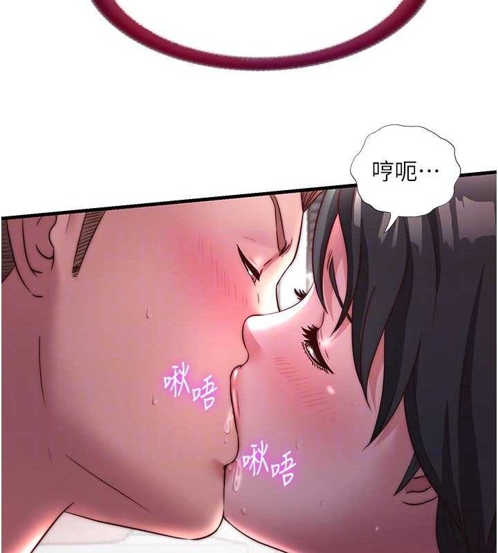 《民宿精營中》漫画 第22話-人家想跟你慢慢玩♥