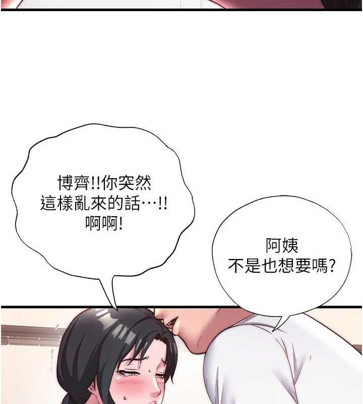 《民宿精營中》漫画 第22話-人家想跟你慢慢玩♥