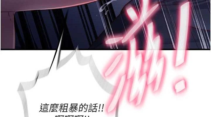 《民宿精營中》漫画 第22話-人家想跟你慢慢玩♥