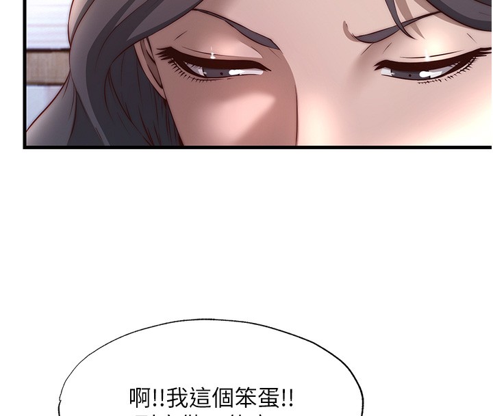 《民宿精營中》漫画 第23話-觀淫噴水秀