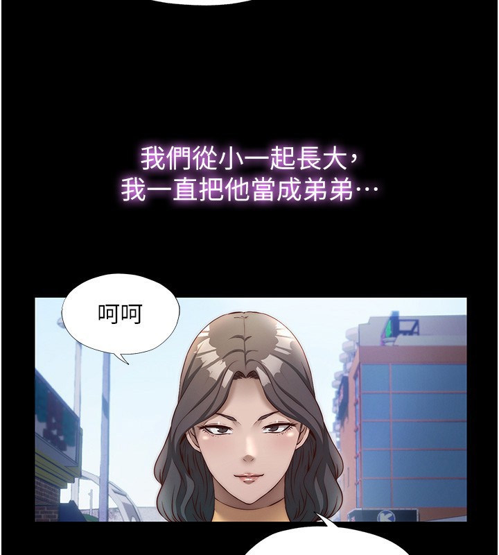 《民宿精營中》漫画 第23話-觀淫噴水秀