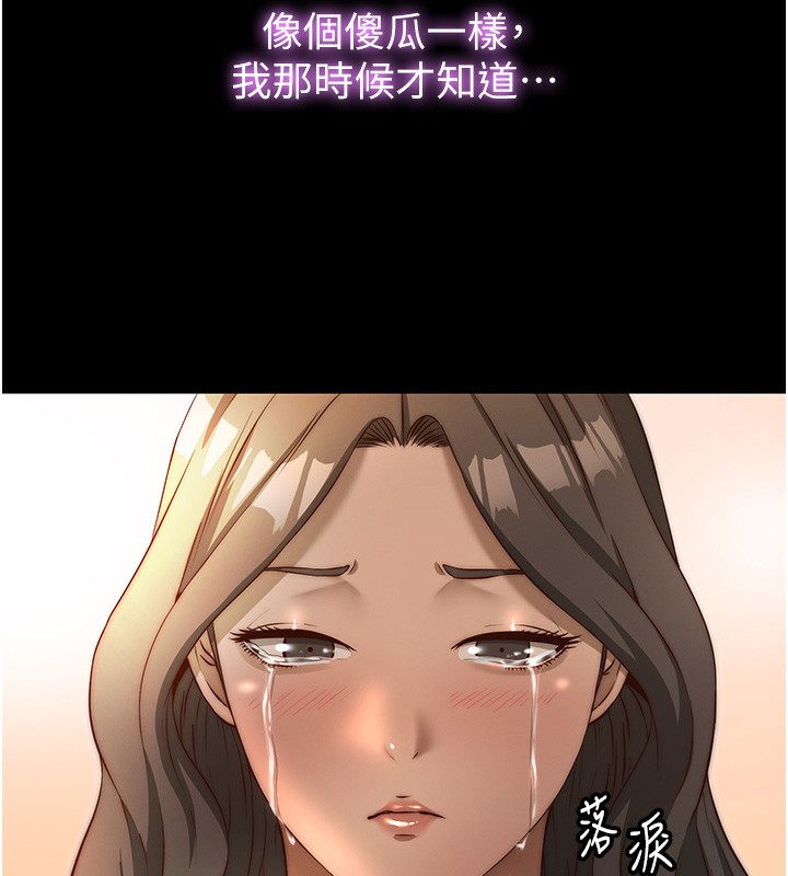 《民宿精營中》漫画 第23話-觀淫噴水秀