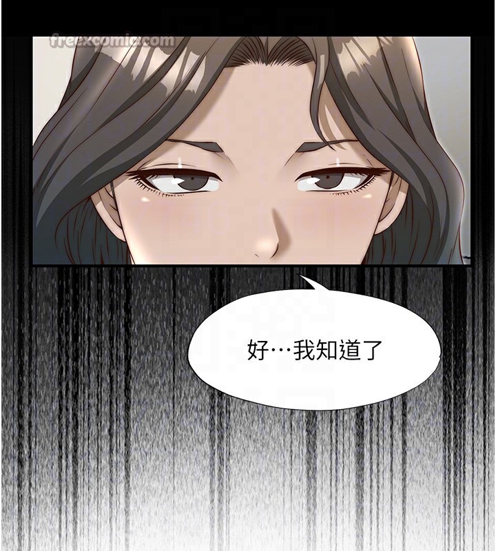 《民宿精營中》漫画 第23話-觀淫噴水秀