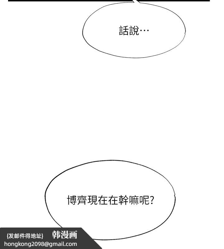 《民宿精營中》漫画 第23話-觀淫噴水秀