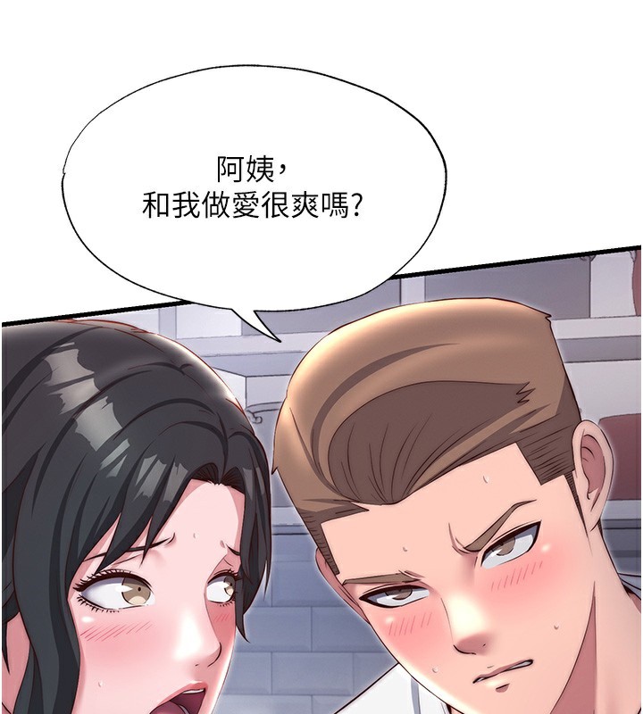 《民宿精營中》漫画 第23話-觀淫噴水秀